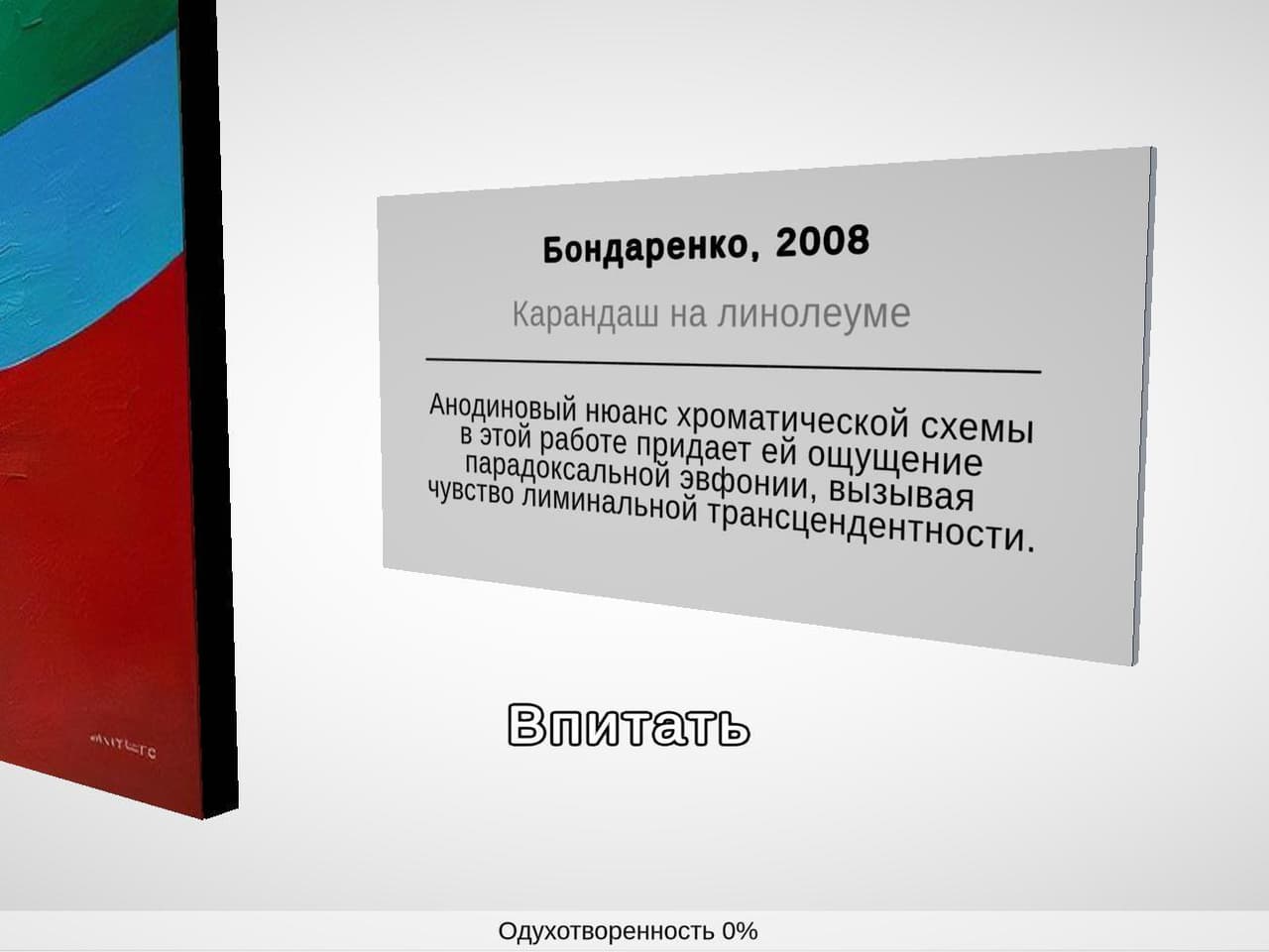 МАЗНЯ screenshot 4
