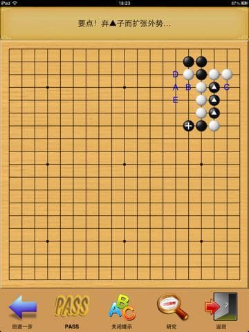 Go Game - Joseki screenshot 4