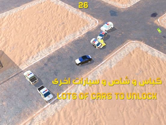The Chase - المطاردة