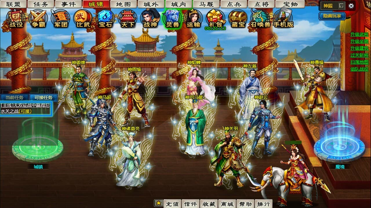 幻想三国 screenshot 3