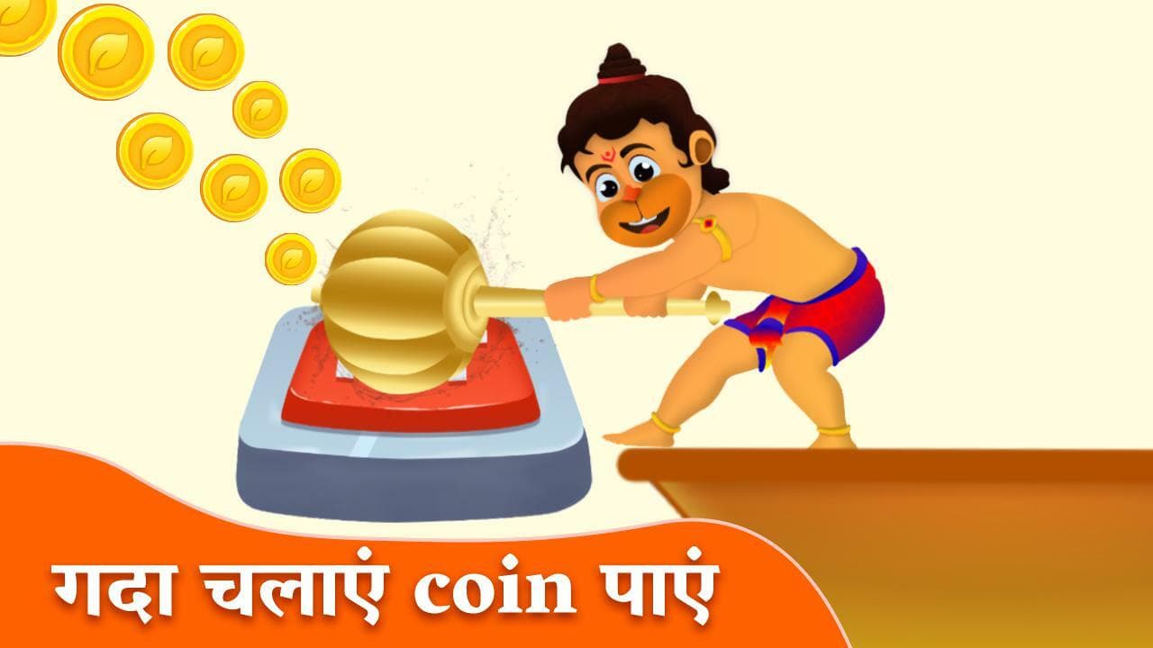 Pavanputra Hanuman screenshot 3