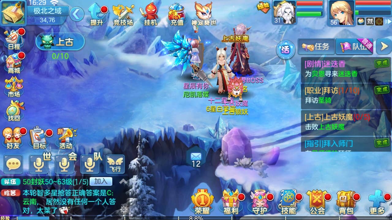 奇幻之境 screenshot 3