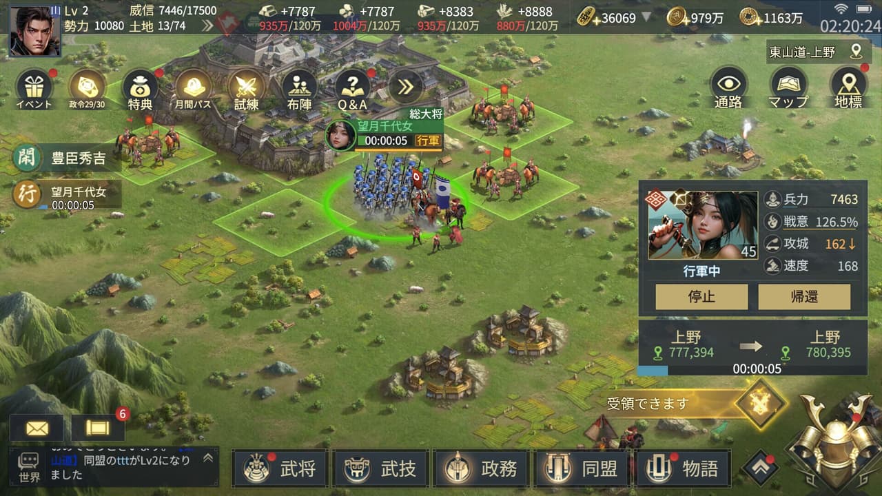 戦国ブシドー〜大野望の巻〜 screenshot 6