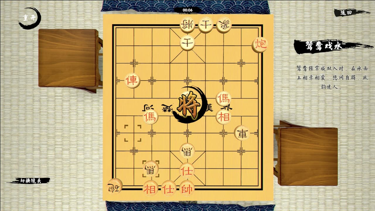 中国象棋-残局 screenshot 6