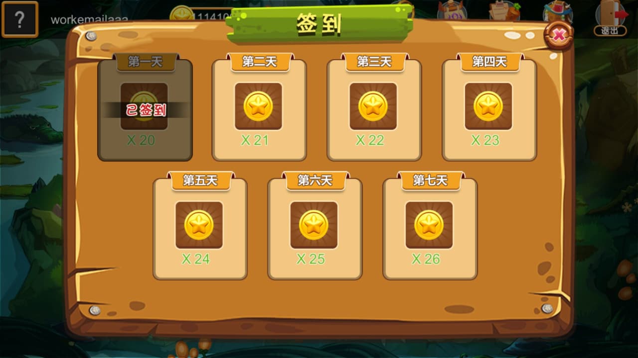 欢乐消消乐 screenshot 5