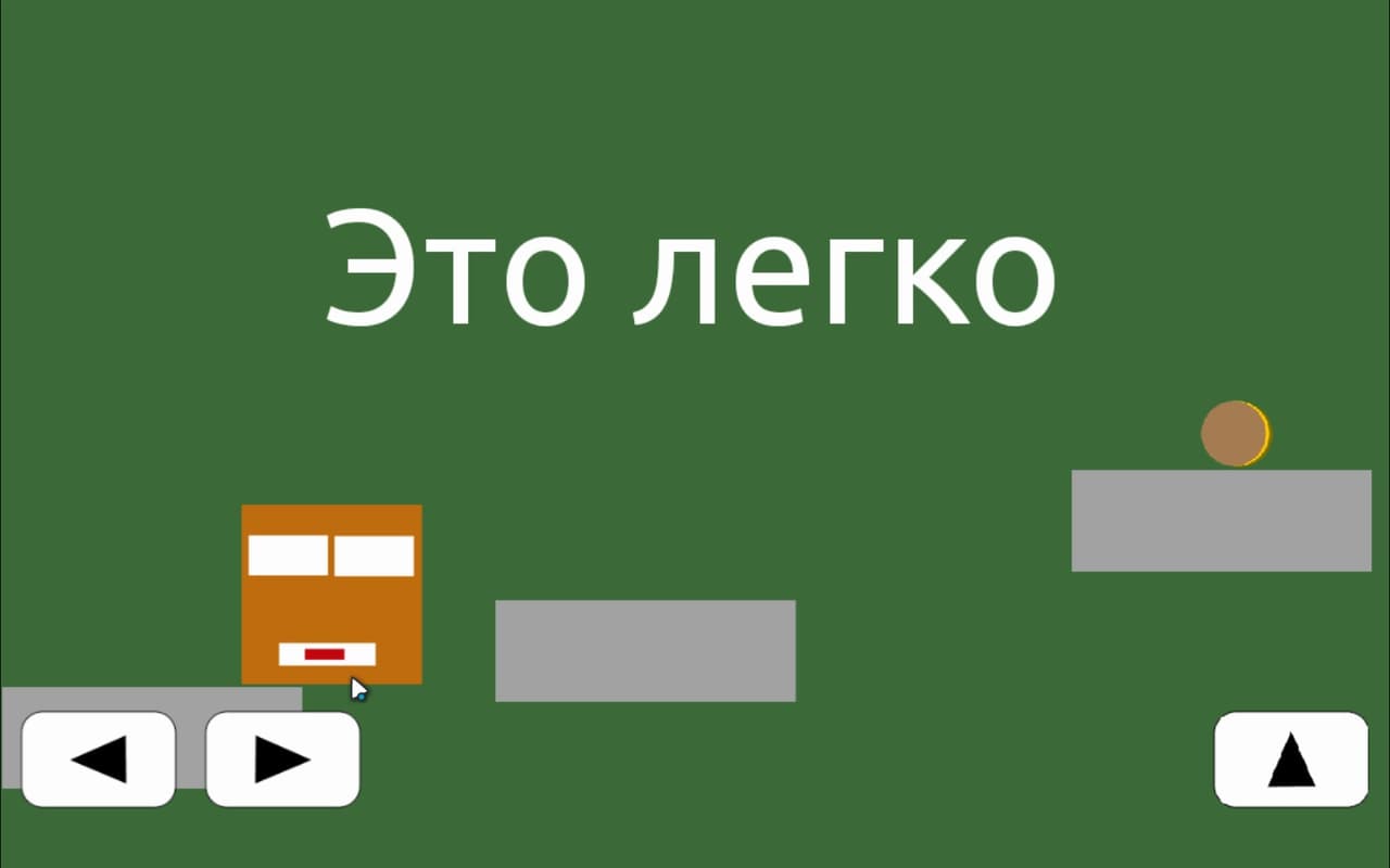 Добраться До Финиша screenshot 3