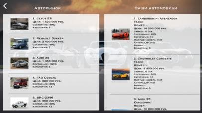 Делай деньги screenshot 6