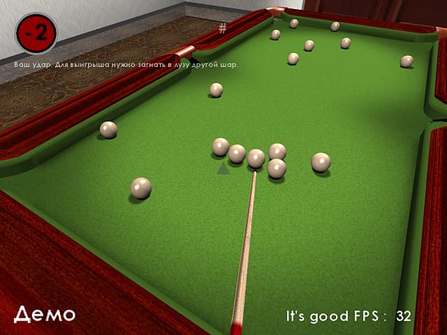 Русский бильярд screenshot 5