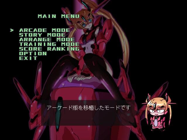 Triggerheart Exelica (2007) screenshot 6