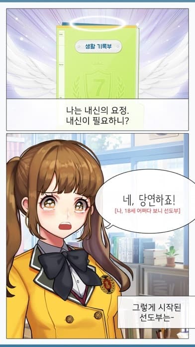 체육고등학교 screenshot 3
