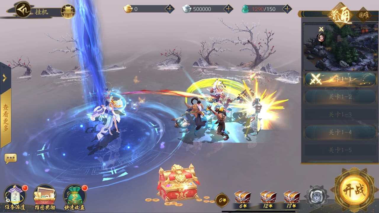 聊斋搜神记 screenshot 2