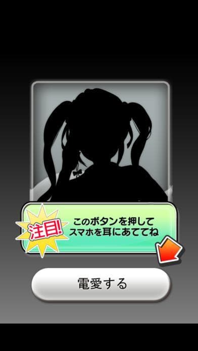 電愛~ツンデレ彼女編~ screenshot 4