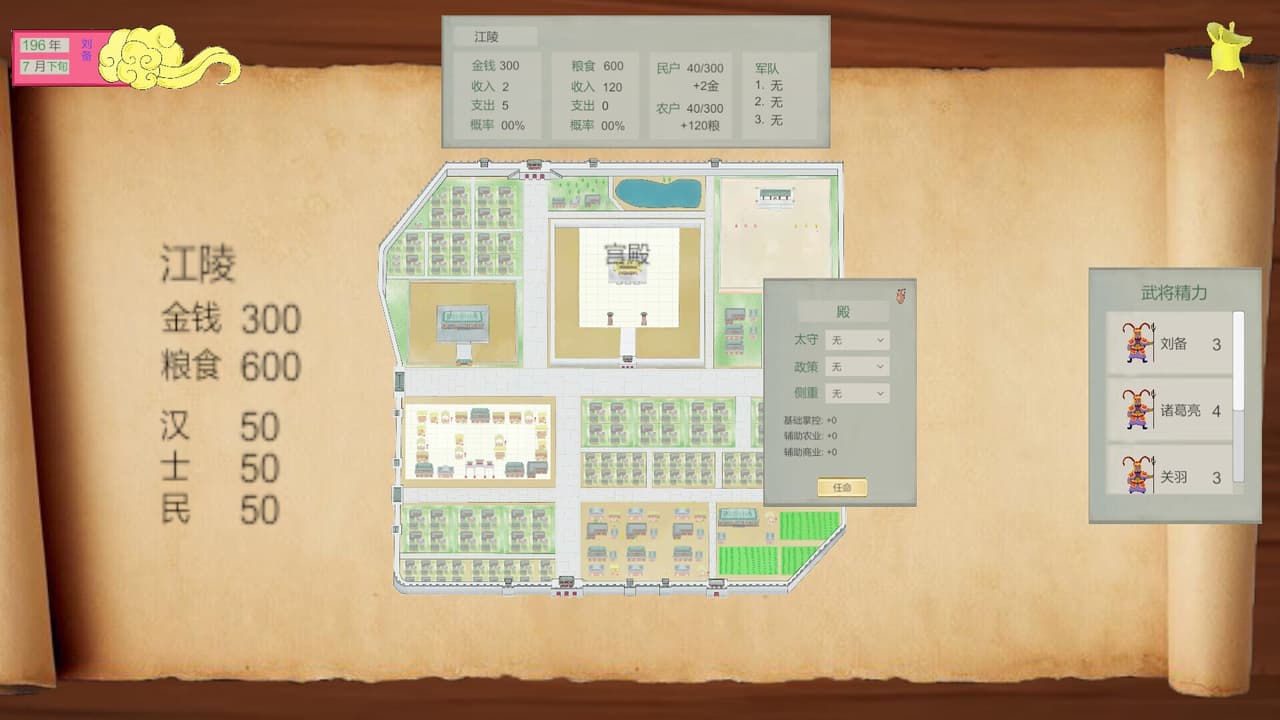 三国混战 screenshot 3