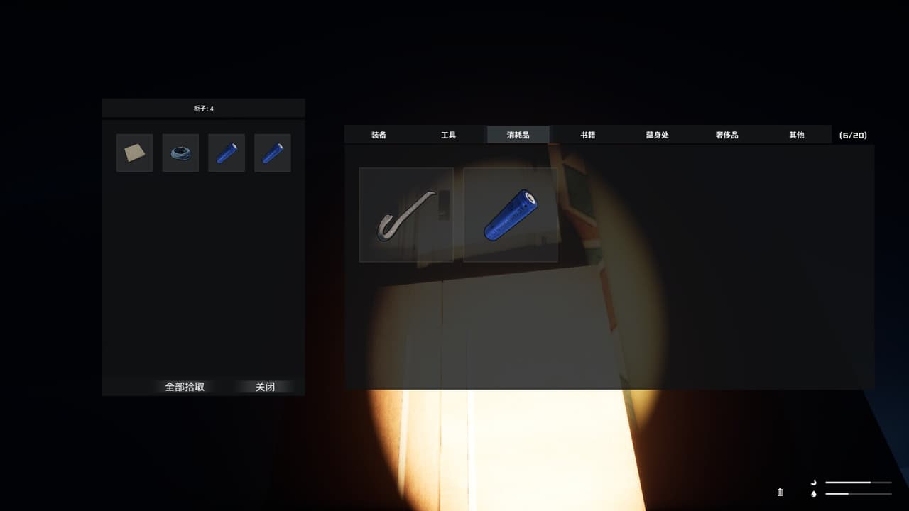 Daos Cover screenshot 5