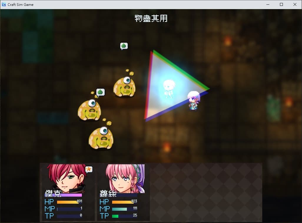 Craft Sim screenshot 4