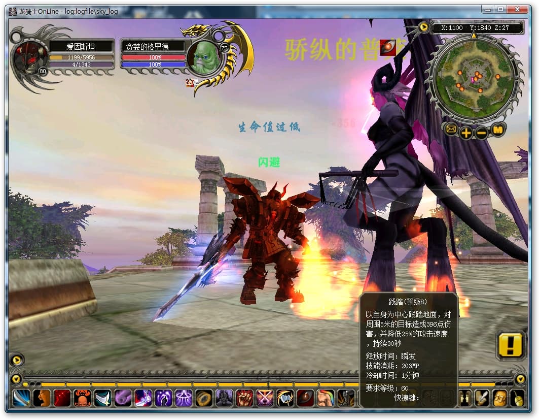 Dragon Knight Online screenshot 5