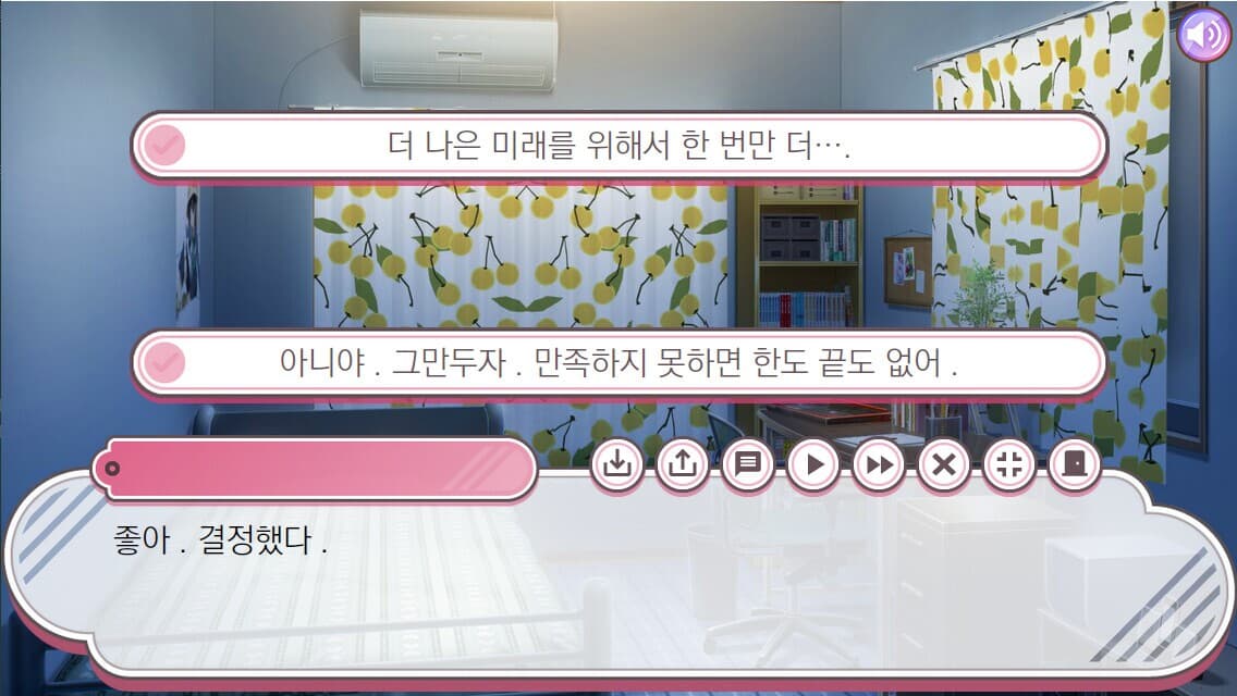 여동생 ♡ 만들기: 당신이 바라는 소녀의 모습 screenshot 5
