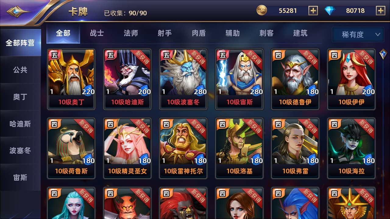 魔神之战 screenshot 5