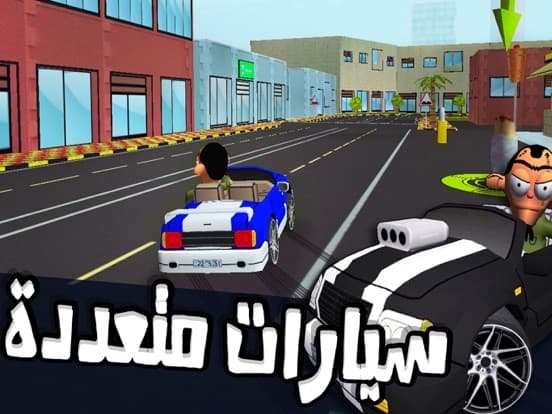 لعبة ملك التوصيل - عوض أبو شفة screenshot 5