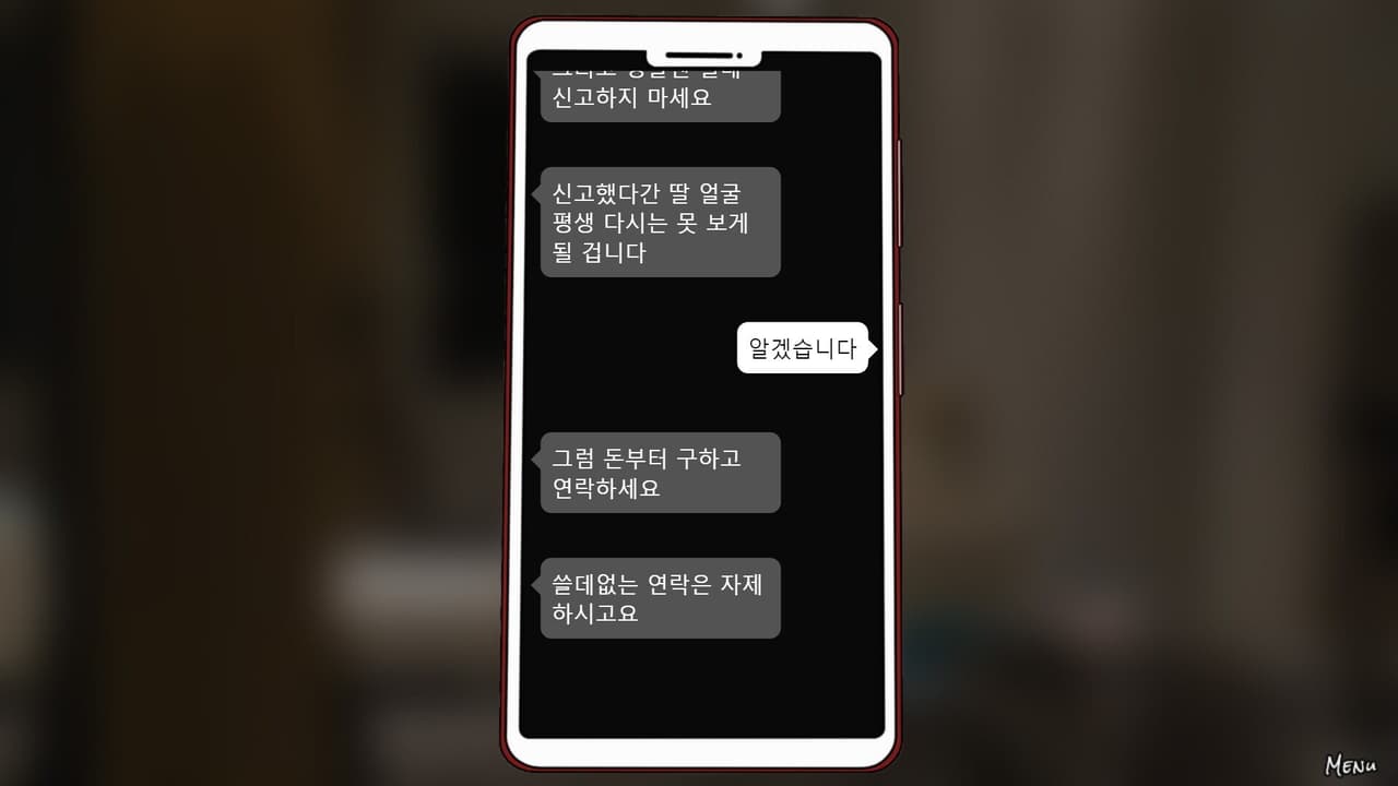 따님은 제가 데리고 있습니다 screenshot 3