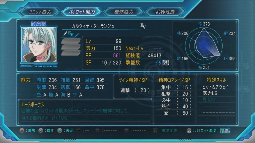 Super Robot Wars OG: The Moon Dwellers screenshot 2