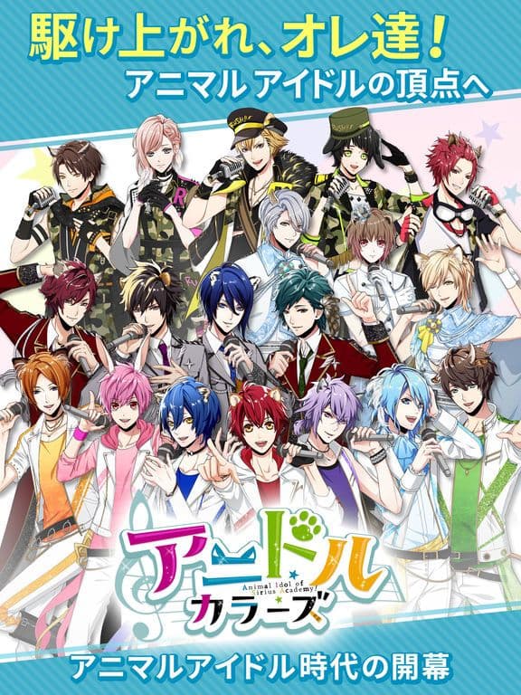 アニドルカラーズ screenshot 2