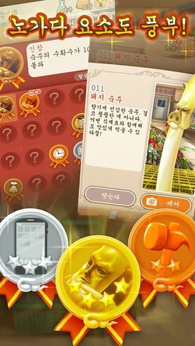 숙주나물인DX - 충격의 숙주 육성 screenshot 5