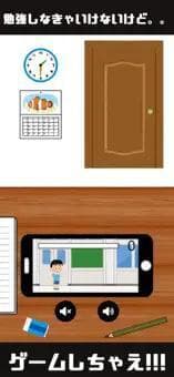 I do not want to study! screenshot 2