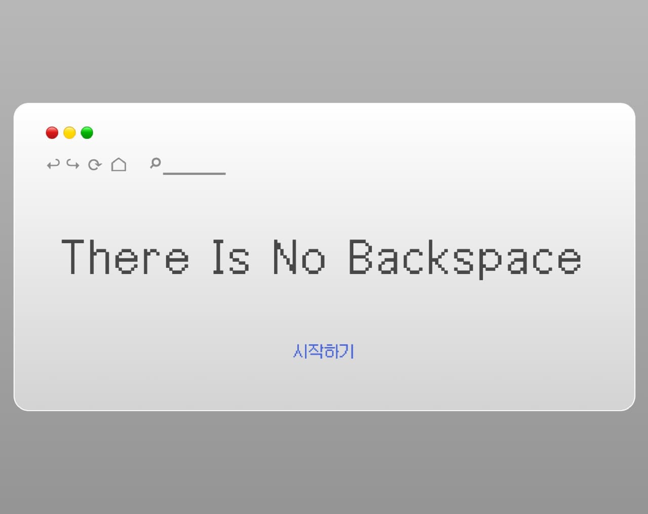 There Is No Backspace