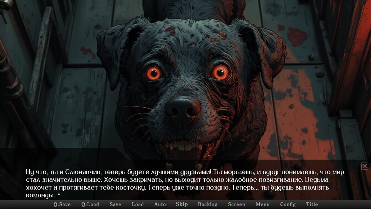Ведьмы зов