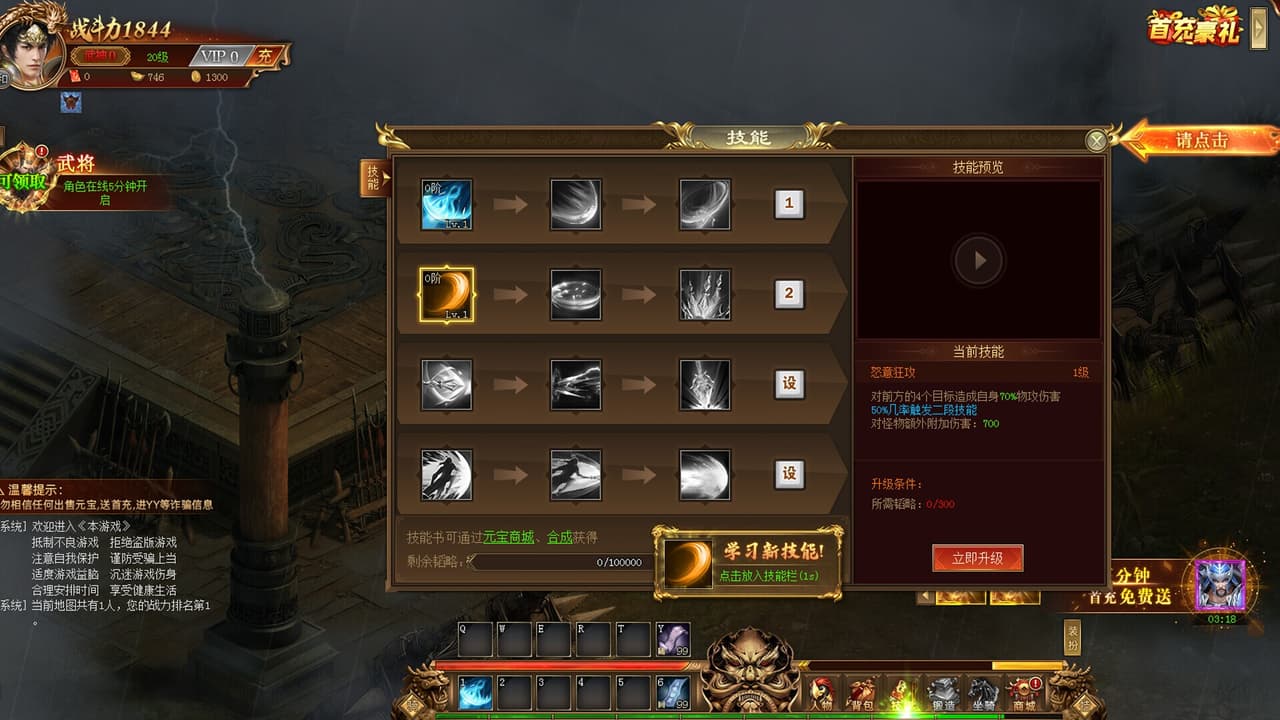 上古武神传 screenshot 2