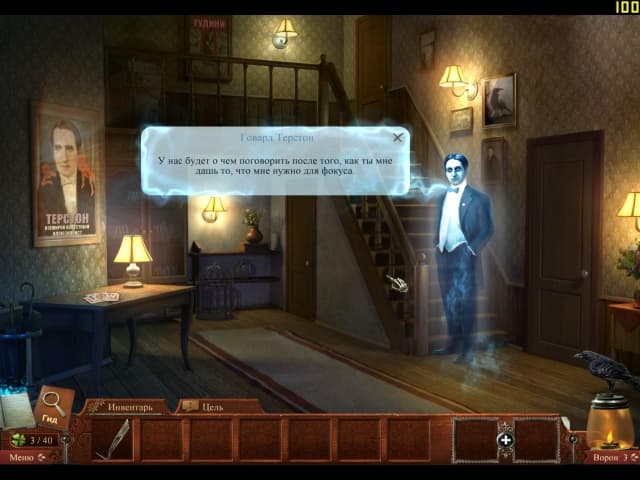 Midnight Mysteries: Haunted Houdini screenshot 2