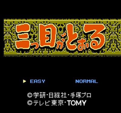 Mitsume ga Tooru screenshot 3