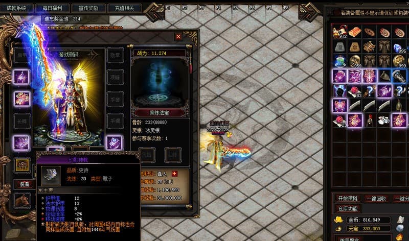 封神纪 screenshot 5