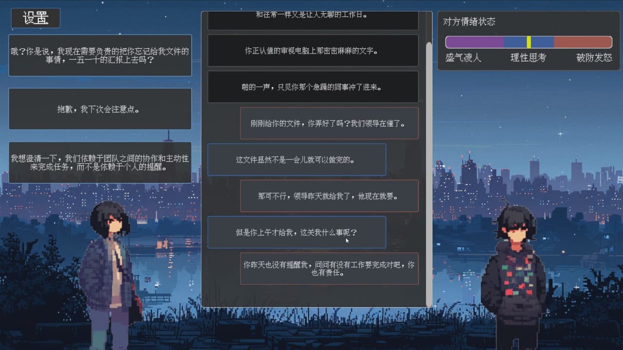 茶言茶语 screenshot 5