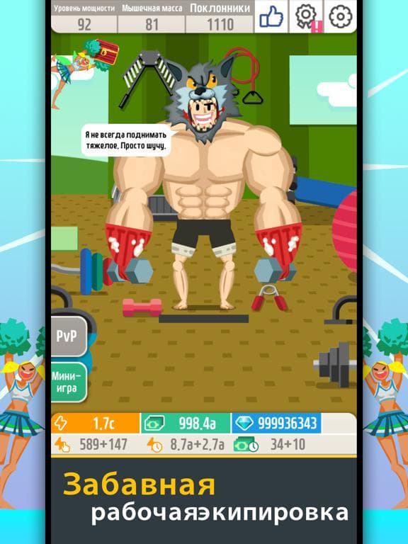 Muscle King 2 screenshot 3