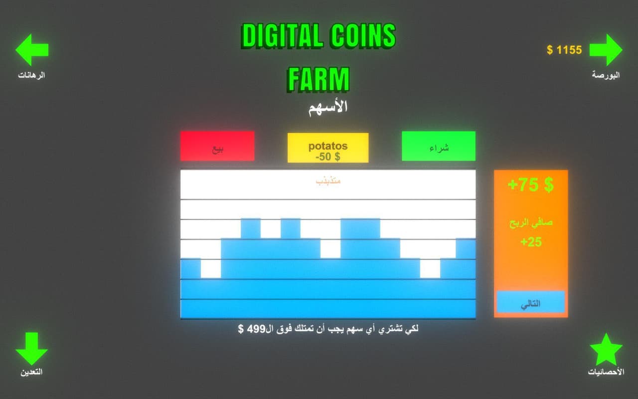 Digital Coins Farm screenshot 5