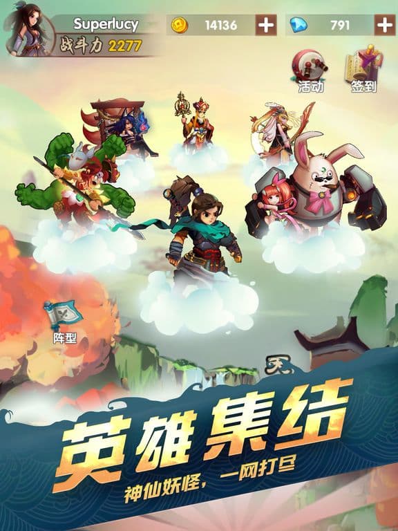 天上天下 screenshot 2