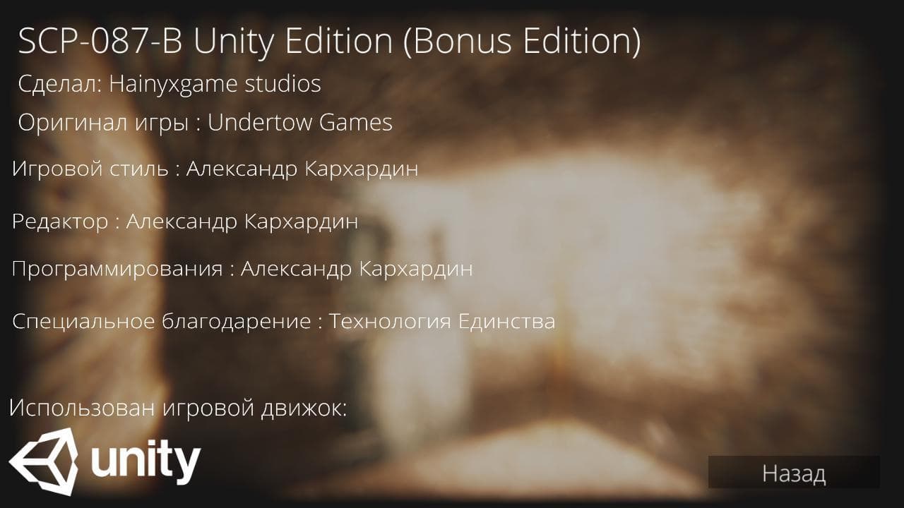 SCP-087-B Unity Edition (Bonus Edition) Alpha (English language) screenshot 4