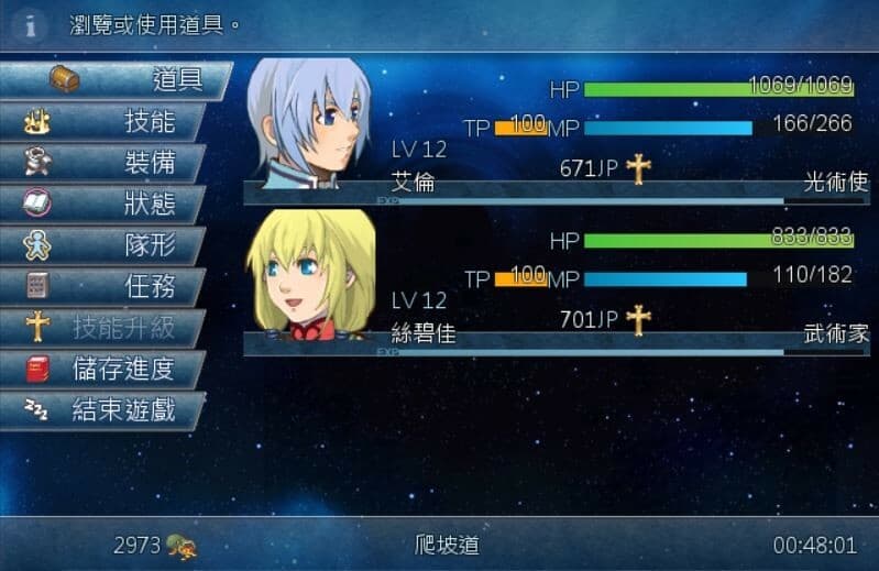 星帷之瓣 screenshot 5