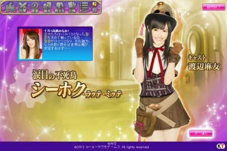 AKB48 no Yabou screenshot 3