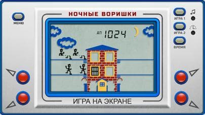 Игры Электроника ИМ screenshot 6