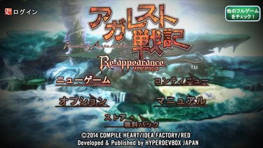 RPG アガレスト戦記 screenshot 5