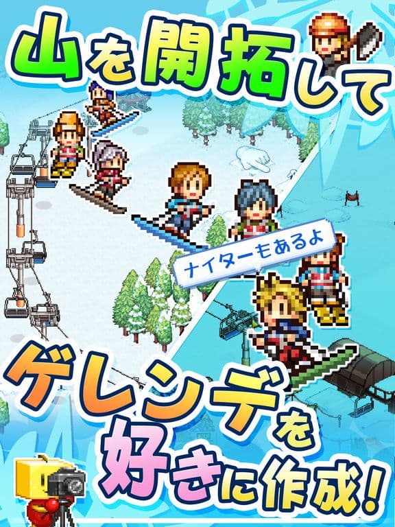 きらめきスキー白書 screenshot 2
