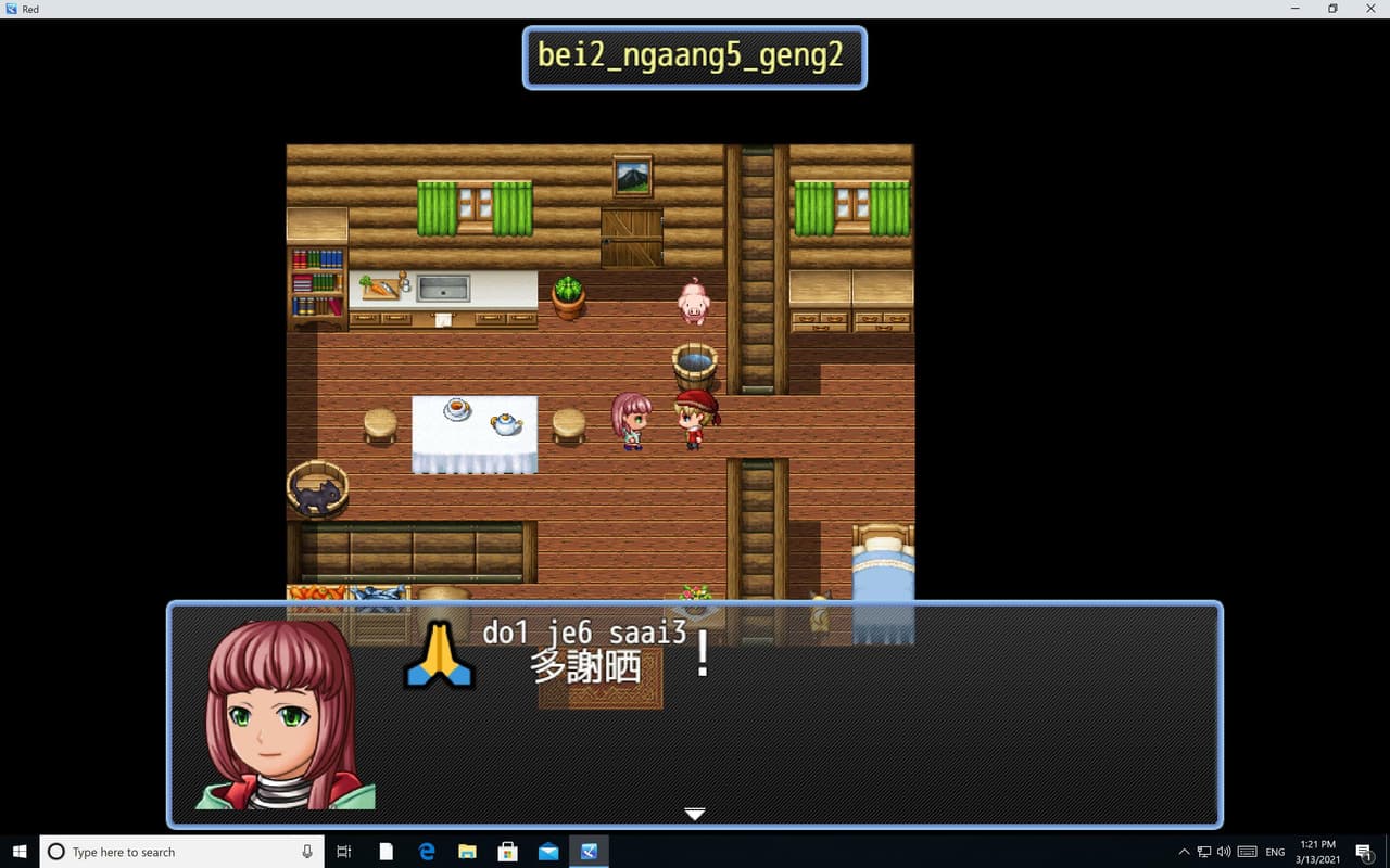 Red - 廣東話 (Cantonese) Demo screenshot 4