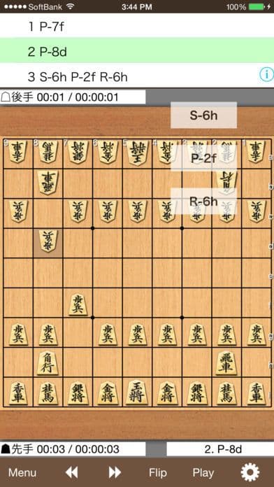 Shogi Kifu screenshot 6