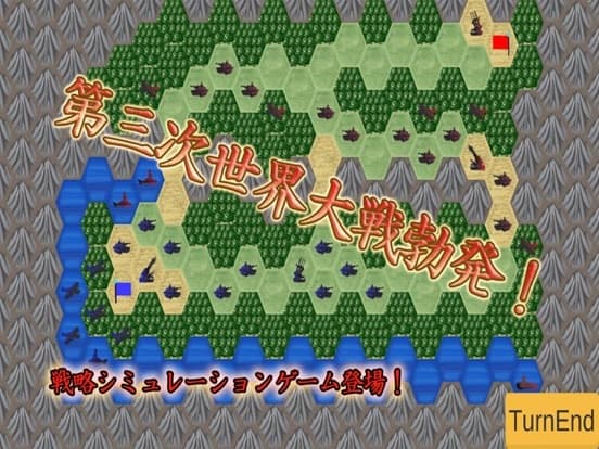 世界戦争 screenshot 2