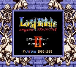 Megami Tensei Gaiden: Last Bible II