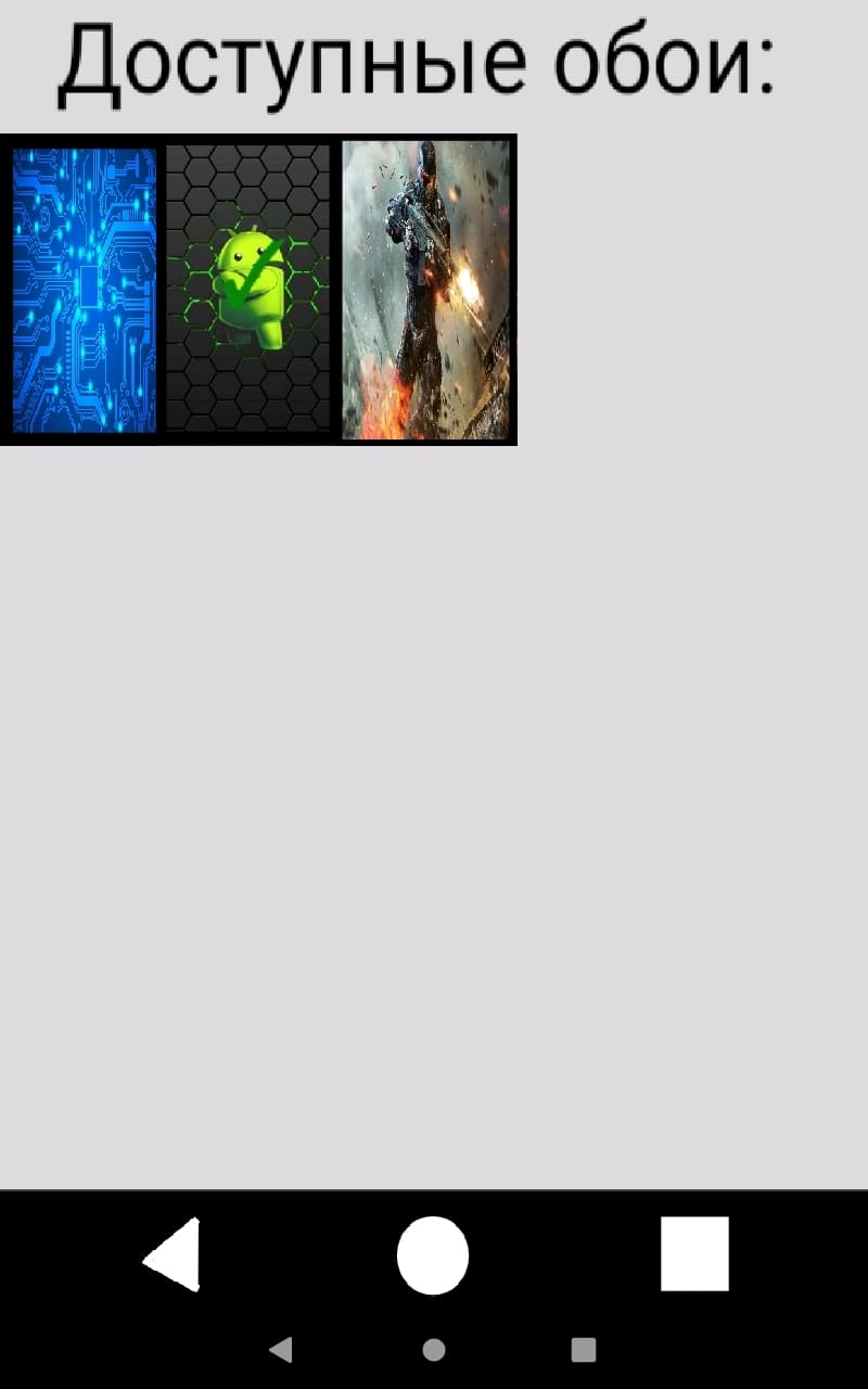 Android simulation