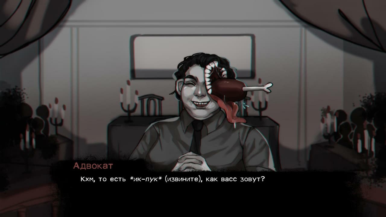 Tribunal screenshot 2